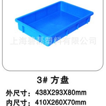 3#方盘/塑料周转箱/全新料410*260*70