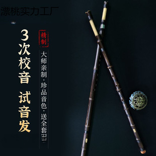 Beginner's High-End Long Flute with Eight Holes, Full Set of Ancient Style Flute for Beginners, Professional Level Niche