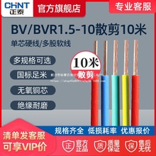 ��̩늾�ɢ�����b�ι��~��Ӳ��BV1.5 2.5 4ƽ����������|�Դ��