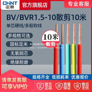 ��̩늾�ɢ�����b�ι��~��Ӳ��BV1.5 2.5 4ƽ����������|�Դ��