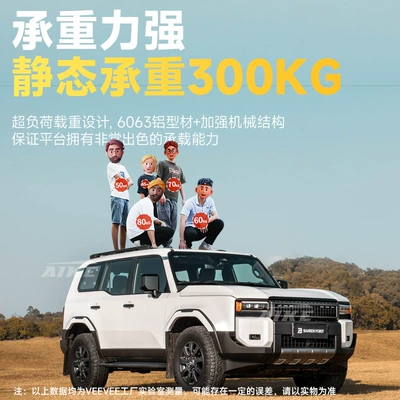 Platform Aluminum Alloy Off-Road – Roof rack