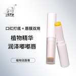自研手工植物精油润唇膏保湿滋润口红唇部防干裂起皮唇膜玫瑰沙棘