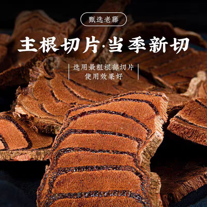 本物の鶏血つる、乾燥老藤、広西チワン族自治区の鶏血つるスライス 100g、大きなスライス、ワインと水に浸して卸売販売|undefined