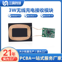 3W�o����늽���ģ�Kݔ��늉�5V���往·�巽���_�l/PCBA�·��S