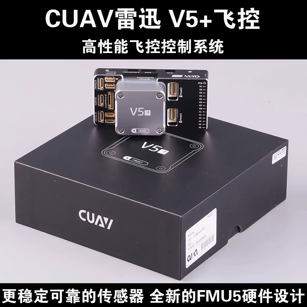 CUAV Lei Xun V5+Полетный контроллер | Открытый исходный код Pixhawk для мультикоптера с фиксированным крылом, подвешивание полета APM PX4