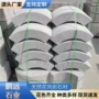 山东园林定制工程花坛石