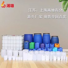 湘雄蓝色白色5L10L20L25L200L1000L吨桶化工塑料堆码桶批发江浙沪