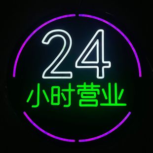 Undertake Various Led Neon Light Signs, Hotel Coffee Shop Business Signs, Open 24-Hour Business Signs