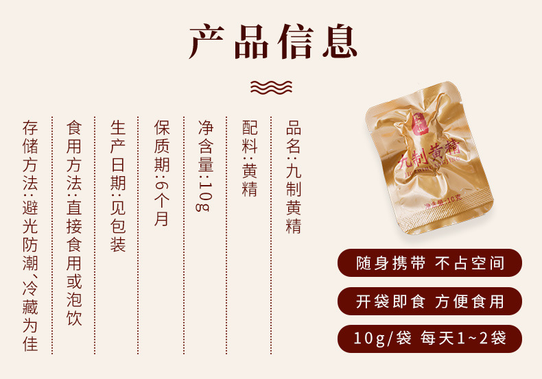 九华黄精_06.jpg