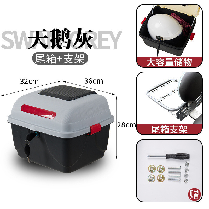 电动车后备箱通用适用雅迪爱玛台铃绿源储物电瓶自行车后靠背尾箱|undefined