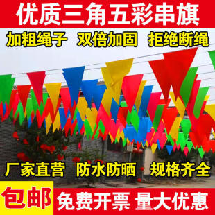 Colorful Flag Triangular String Flags, Triangular Flags for Outdoor Construction Site Warning, Opening Celebrations, Weddings, with Thickened and Durable Rope