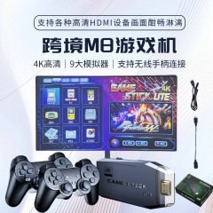 クロスボーダー M8 ホームゲームコンソールダブルワイヤレスアーケードファミリークラシックレトロ 4K HD テレビジョイスティックアーケード