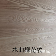 水曲柳手工贴面板水曲柳实木花纹饰面板免漆涂背景墙护墙板多层板