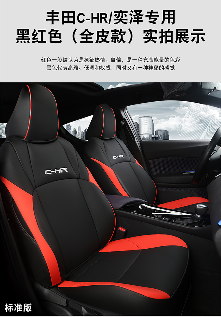 18-25 Toyota Chr Seat Cover Yize Special Seat Cover Cushion Car Seat Cushion All-Inclusive Leather Seat Cushion Suitable for All Seasons