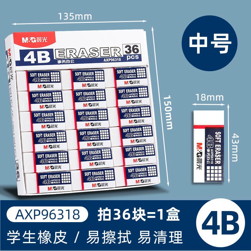 Art eraser for students, harmless classic white pencil, physical protection