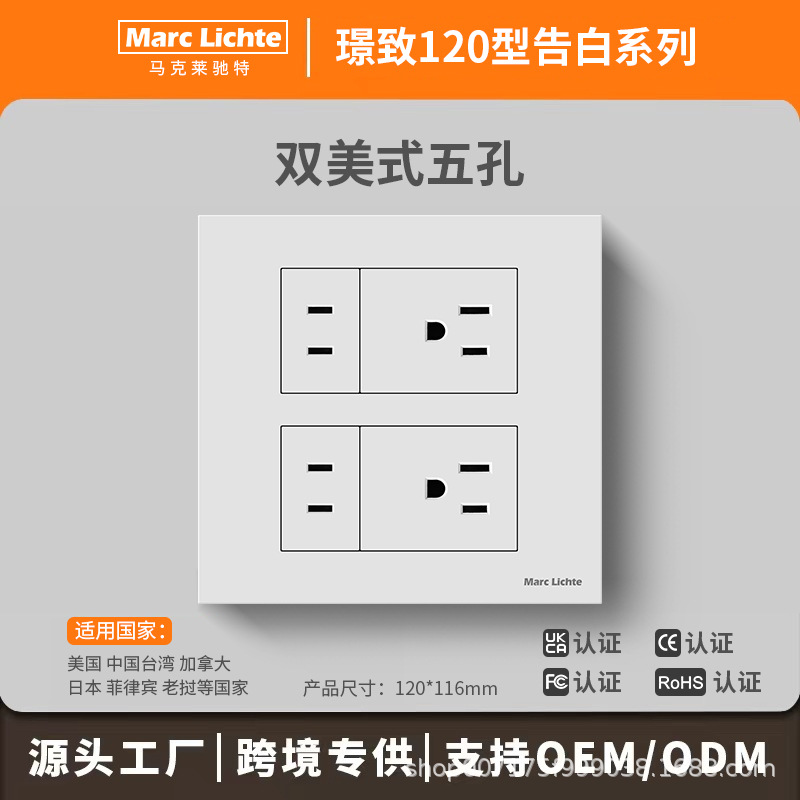 双美标五孔电源插座墙壁暗装120型美国日本电器美式二三插15A面板