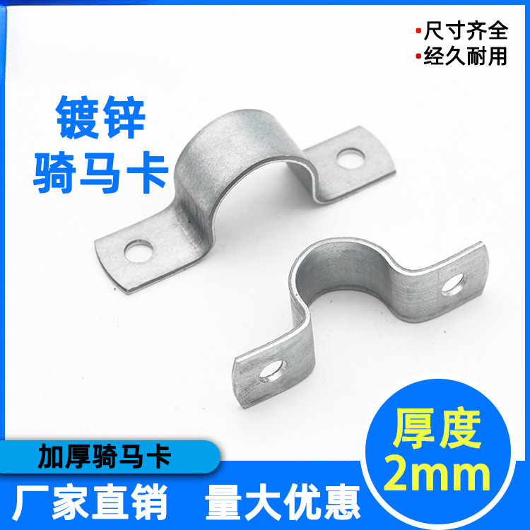 镀锌骑马卡型管卡25加厚马鞍卡铁抱箍管夹50水管抱卡广告牌卡箍