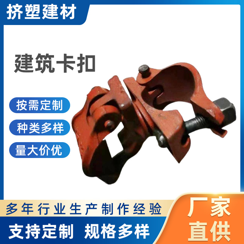建筑工地脚手架钢管对接国标扣件直角旋转卡扣管扣架子管加厚支架