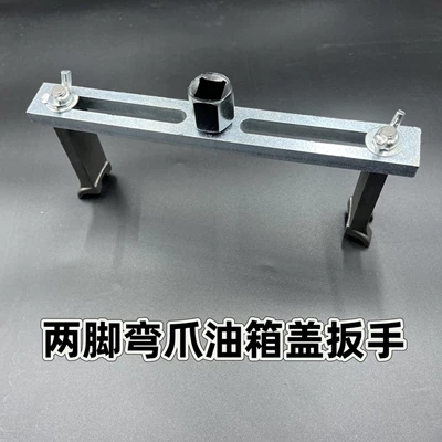 Car Fuel Tank Cap Disassembly Wrench, Gasoline Pump Cap Wrench, Fuel Pump Removal Tool, Gasoline Cap Removal Wrench