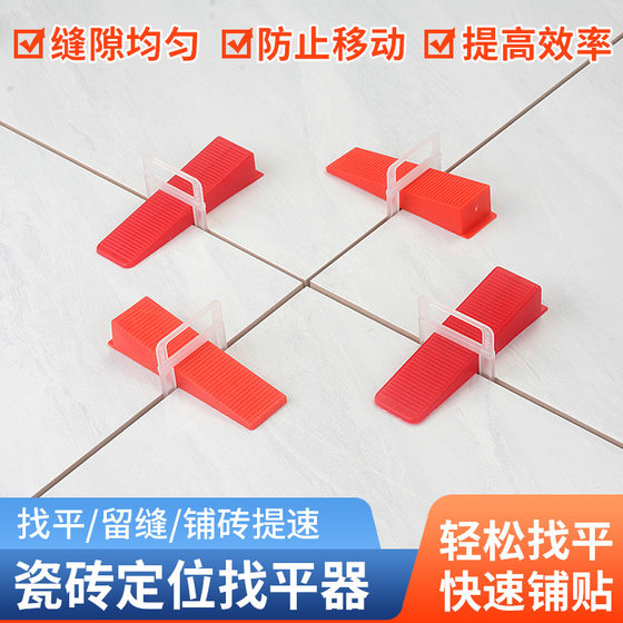 Factory direct supply leveling device tile tiling locator mini tiling artifact square hole type leveling device project