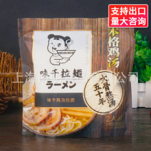 味千拉面猪骨汤鸡汤300克 速食日式拉面带汤料调料包方便面煮面