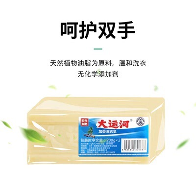 Whole Carton of Old Brand Laundry Soap from Grand Canal Soap Factory, 200g, Delivered for Underwear, Natural Box
