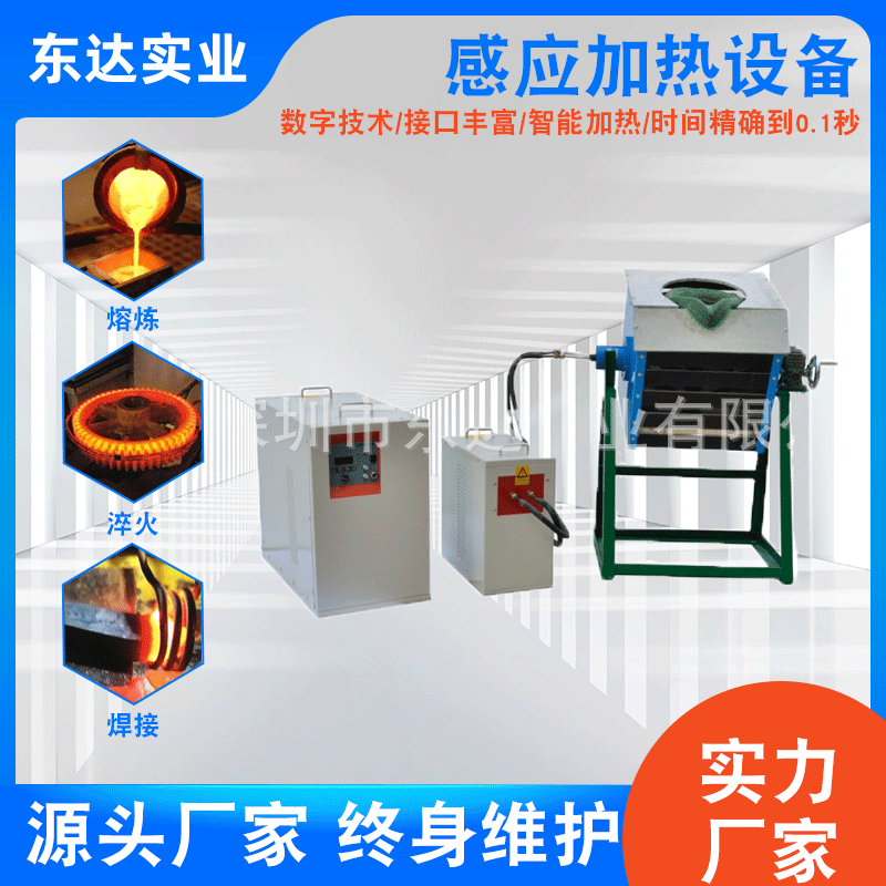 供应 节能小型中频熔炼炉 翻倒中频熔炼炉 有色金属中频熔炼炉