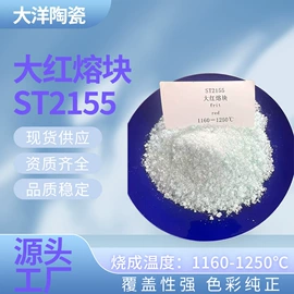 陶瓷颜料;陶瓷工艺品