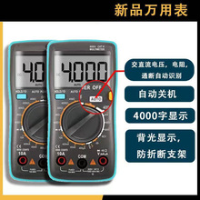 手动自动一体防烧数显万能表小表便携电测数字万用表