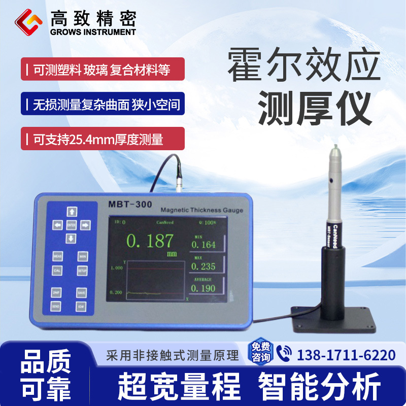 ���¾��ܻ���ЧӦ����Ǳں��� MBT-300��Ȳⶨ�� �������ϲ��