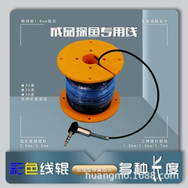 渔线;探鱼器;渔线轮