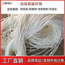 高硅氧玻纤扭绳耐高温电子雾化器吸油绳电线电器电缆绝缘绳阻燃