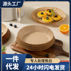 空気フライヤー紙家庭用バーベキュー油取り紙円形食品調理焙煎キッチン専用食品級シリコン油紙