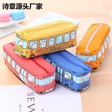 儿童文具巴士笔袋小学生礼物汽车铅笔盒韩版可爱公交车帆布笔盒袋
