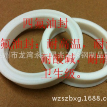 四氟油封卫生级U型材质油封密封圈PTFE四氟油封不变形耐油耐酸碱N