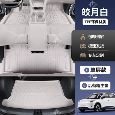 Suitable for Geely Star Wish Car Carpet - geely-star-wish-single-layer-model-bright-moon-white-trunk-mat