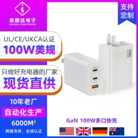 手机充电器;数码无线充;手机数据线