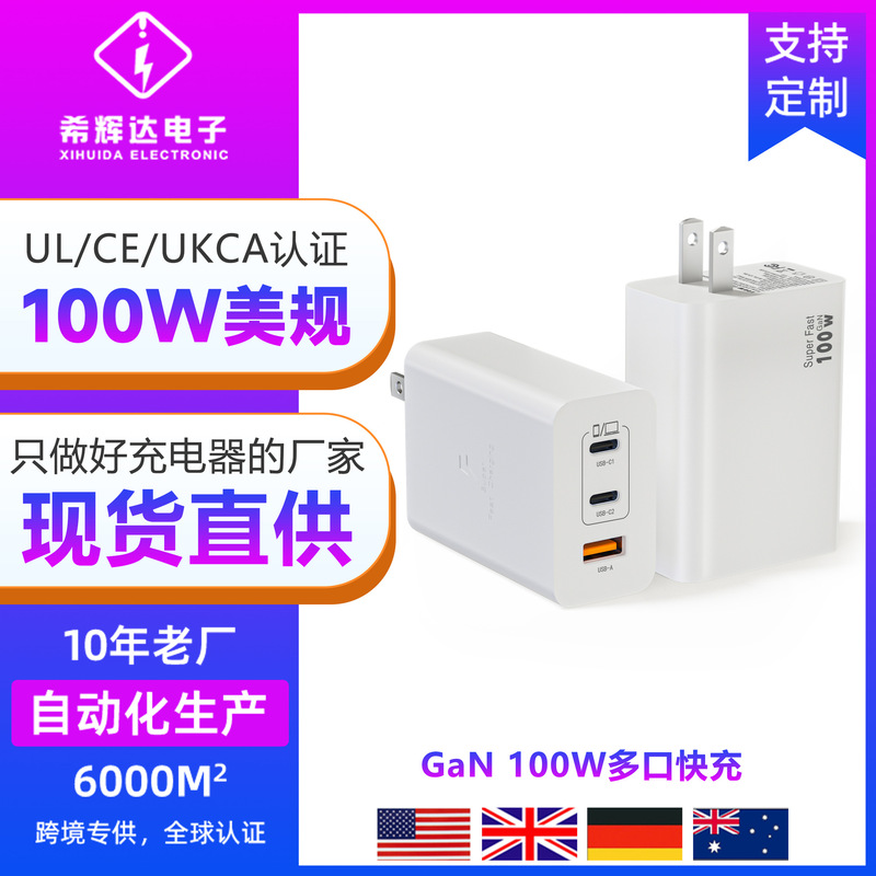 High-power 100W US Gauge GaN Multi-port Fast Charging for Apple 16 Charger Samsung Mobile Phone Samsung Notebook