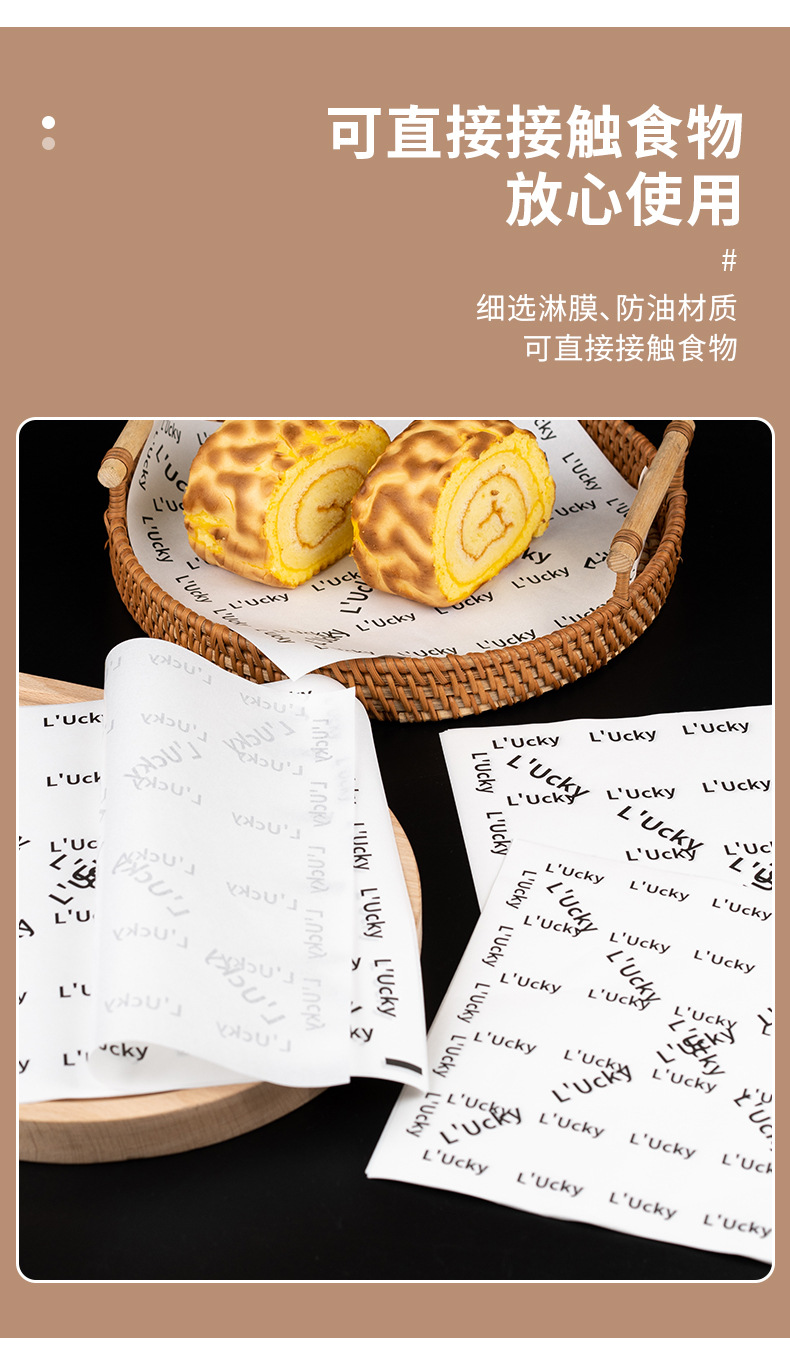 LUCKY防油垫纸3_04