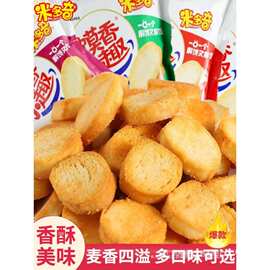 米多奇馍香小趣烤馍丁烤香馍片早餐饼干零食小吃休闲养胃多种口味