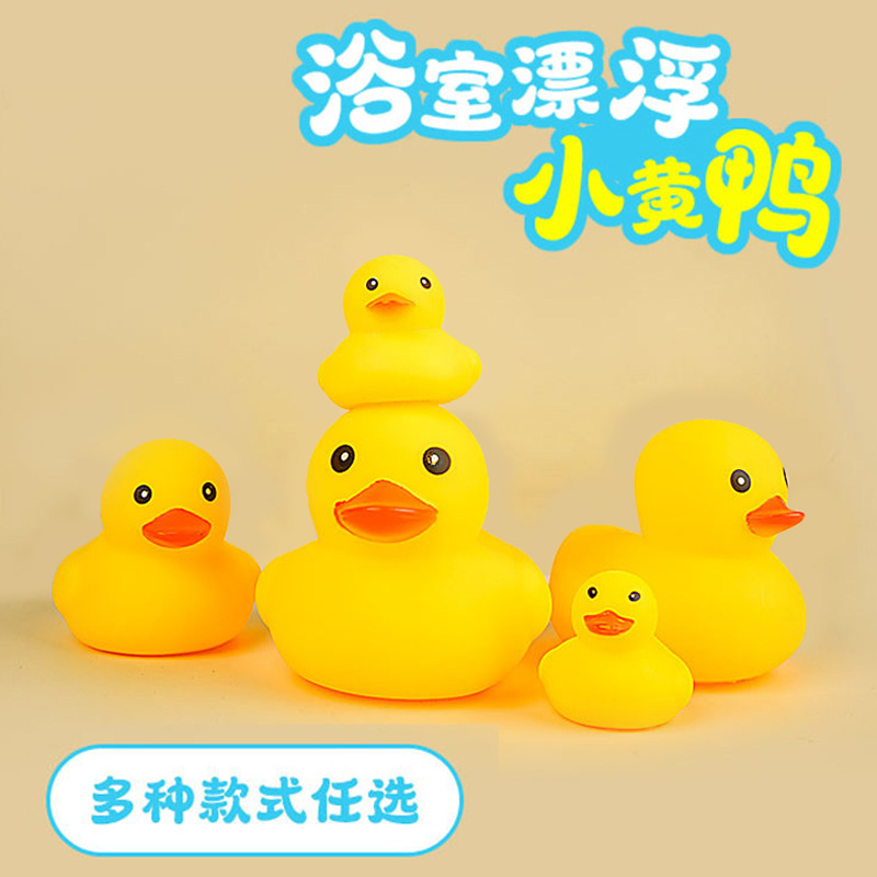 Little Duck Pinch and Screaming Bathroom Splashing Night Market Stall Popular Small Commodity Toys Wholesale Little Yellow Duck Stall Toys