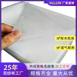 多规格厚度拒水防静电防油PP纺粘不织布聚丙烯可接触层压无纺布