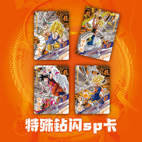 Little Dinosaur Dragon Ball card complete set Dragon Ball Hero Sun Wukong battle game animation peripheral flash card collection