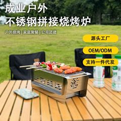 完成金物ミニ屋外バーベキューステンレスカード式木炭炉ポータブル折り畳み式オーブン屋外