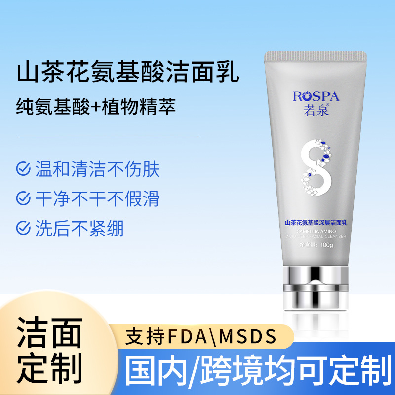 Camellia flower aminoácido limpiador facial oem humectante brillante limpieza profunda piel sensible limpiador facial etiqueta procesamiento