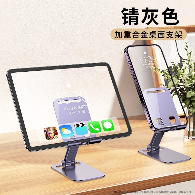 回転折り畳みアルミ合金怠け者携帯電話スタンド適用携帯電話タブレット多機能デスクトップ折り畳みサポートフレーム|undefined