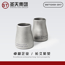 大小头定制316偏心同心焊接碳钢合金钢不锈钢异径管喇叭口大小头