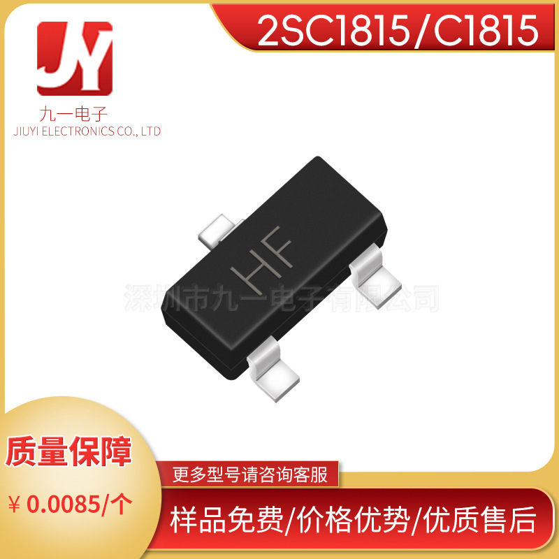 2SC1815 silk screen HF SOT-23 C1815 NPN transistor patch triode in stock supply 2SC1815 silk screen HF SOT-23 C1815 NPN transistor patch triode in stock supply