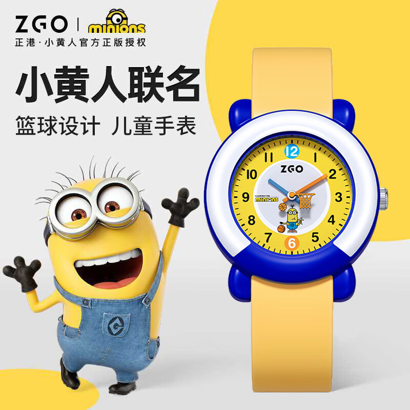 Zhenggang Minions Co-Branded Children's Watch for Boys, Kindergarten Students, Waterproof Electronic Watch for Boys, Only Tells Time