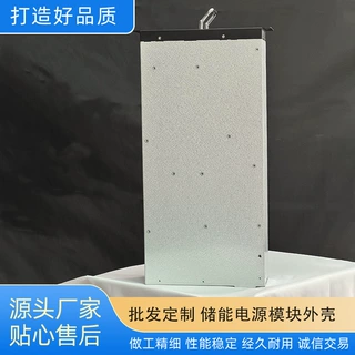 储能电源模块外壳 钣金加工件 户外蓄能电池外壳定制 五金定做